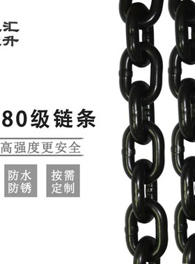 包邮G80级锰钢起重链条吊车行车起吊索具防盗链葫芦链吊链8mm10mm