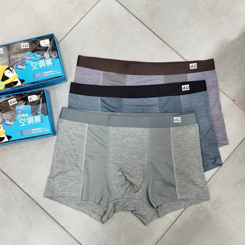 盒装三条透气舒爽男士空调降温内裤6331平角裤四角裤凉感舒适短裤