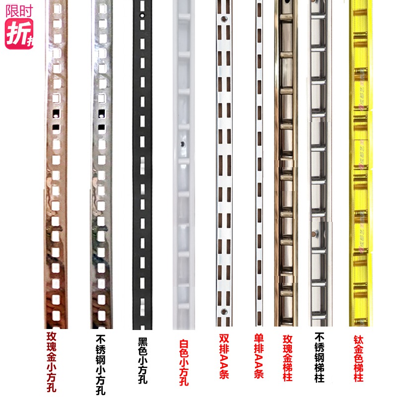 服装店上墙Aa条不锈钢梯柱铝合金槽板T柱条支架立柱组合展示货架