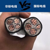 平方2 4芯户外 yjv电缆线铜芯线国标电线三四五芯10