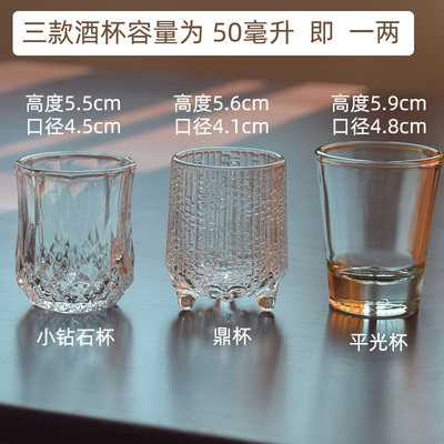 无铅水晶玻璃一两白酒杯烈酒杯小酒杯50毫升一口杯6个12套装加厚
