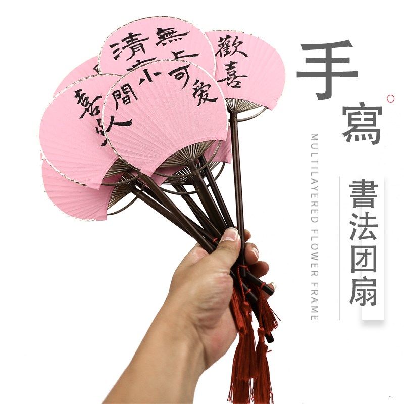 空白宣纸团扇手写题字书法定制古风团扇儿童汉服拍照复古风小扇子