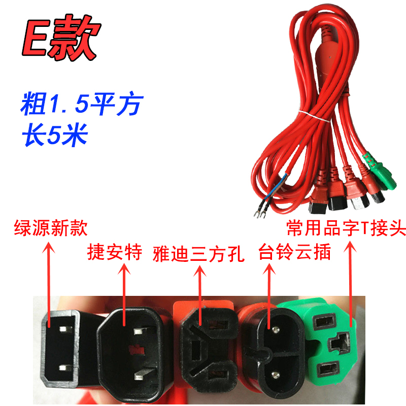 5米电动车快速充电站充电桩输出线双路一拖五延长线防冻加粗加长