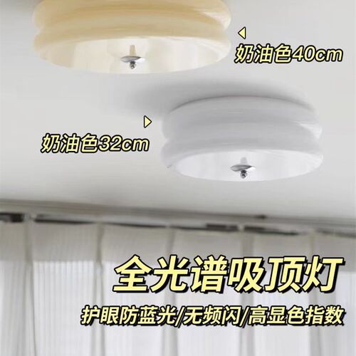 中古法式北欧简约奶油吸顶灯 美式卧室过道玄关氛围玻璃灯