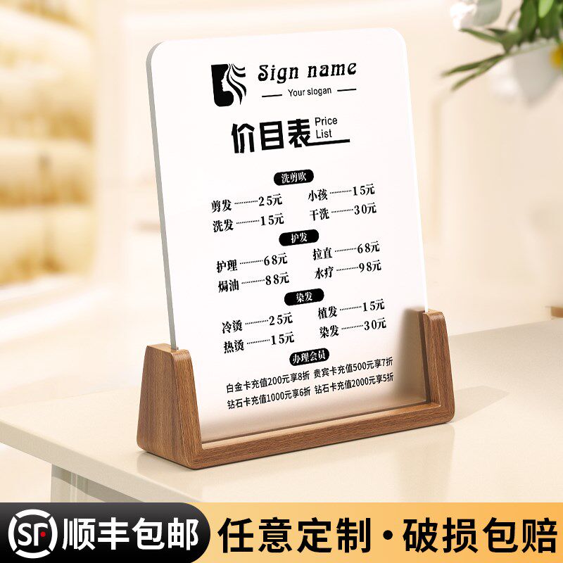 理发店价格表定制美发美容院美甲美睫养生馆价目展示牌高档设计制