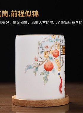 羊脂玉瓷陶瓷笔筒书房办公室桌面摆件 送同学可个性定制纪念礼品