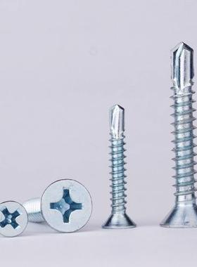十字沉头平头丝钻尾燕尾丝自攻钻螺丝钉M4自MTSZ44.2M.8钻铁彩钢