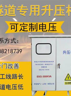 三相升压变压器3804v0变800v1140v转44v42v00RQO高速0隧道增压变