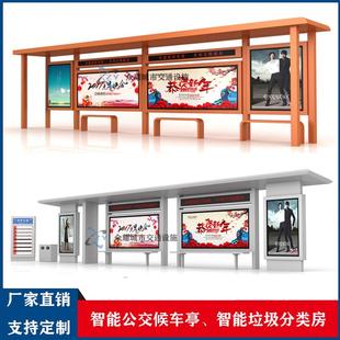 现代时尚公交站台候车牌亭KZP设不锈计广钢仿古候车亭告电子站牌