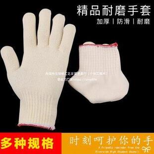 手棉线工作透气劳保手耐磨修车男套女尼TMI龙手套工作线套德加厚