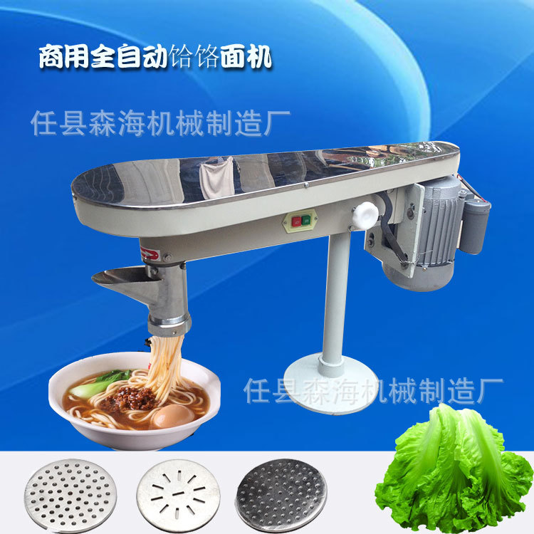 商用全自动饸烙面机土豆粉机