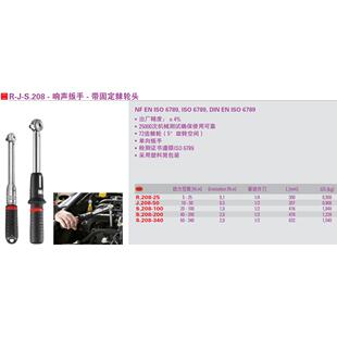 1/2棘轮头扭3矩扳手60-40N定M带固棘轮头扭力扳IDO手S.208-340