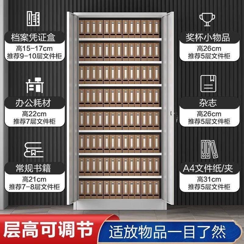 财公务凭证柜铁皮柜物调节司档案VUK柜资可料柜办公室文件柜家用