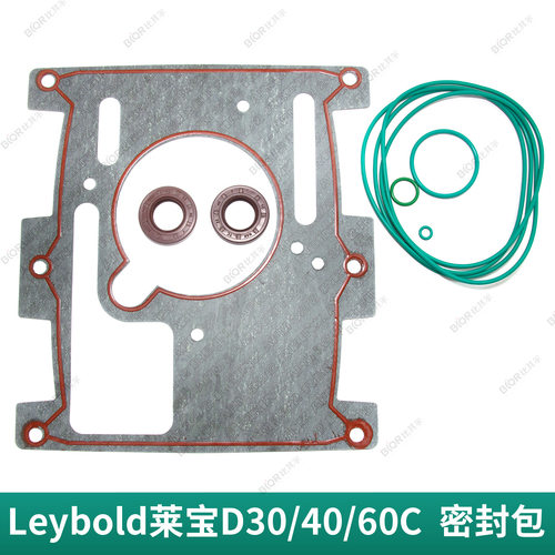 Leybold莱宝D30C-D60C真空泵密封套件质量保证现货包邮