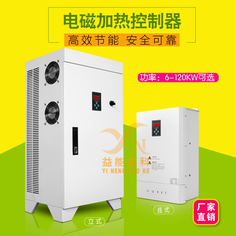 全桥高频电磁加热控制器机芯配件
