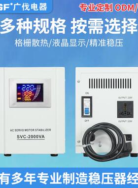 单相压器出SVC压-20稳00VA全自动220V大LAH功率家用口交流稳电源