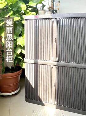 爱OLF丽阳艺台户思外储物柜家用柜带轮防水室外园收纳车库工具储