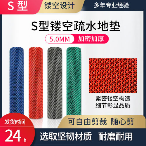 防滑垫s型pvc镂空地垫进门网格塑料卫生间浴室防滑地毯厨房隔水垫