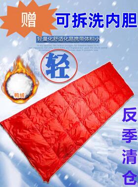 户外羽绒袋信封式露营保暖情人BIF侣睡成室便宜新内款岚绮