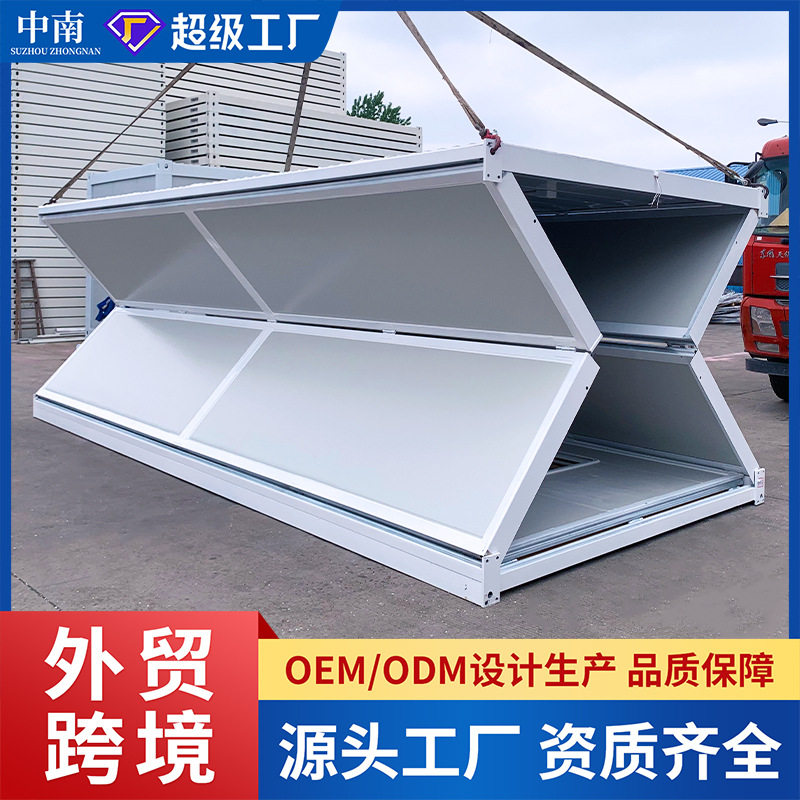 折叠集装箱活动板房办公住人