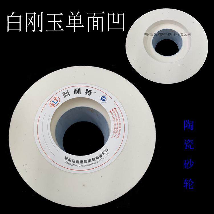科利特单面凹砂轮片白刚玉陶0瓷500*50*03600*63*30550YZX*275*37,鲜花速递/花卉仿真/绿植园艺,其它园艺用品,淘宝优惠券,粉丝福利购,淘宝优惠卷