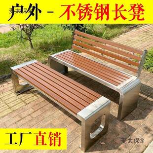 公园户外长椅庭锈院不钢防腐木长GPJ条凳休闲室椅外广场小区太公