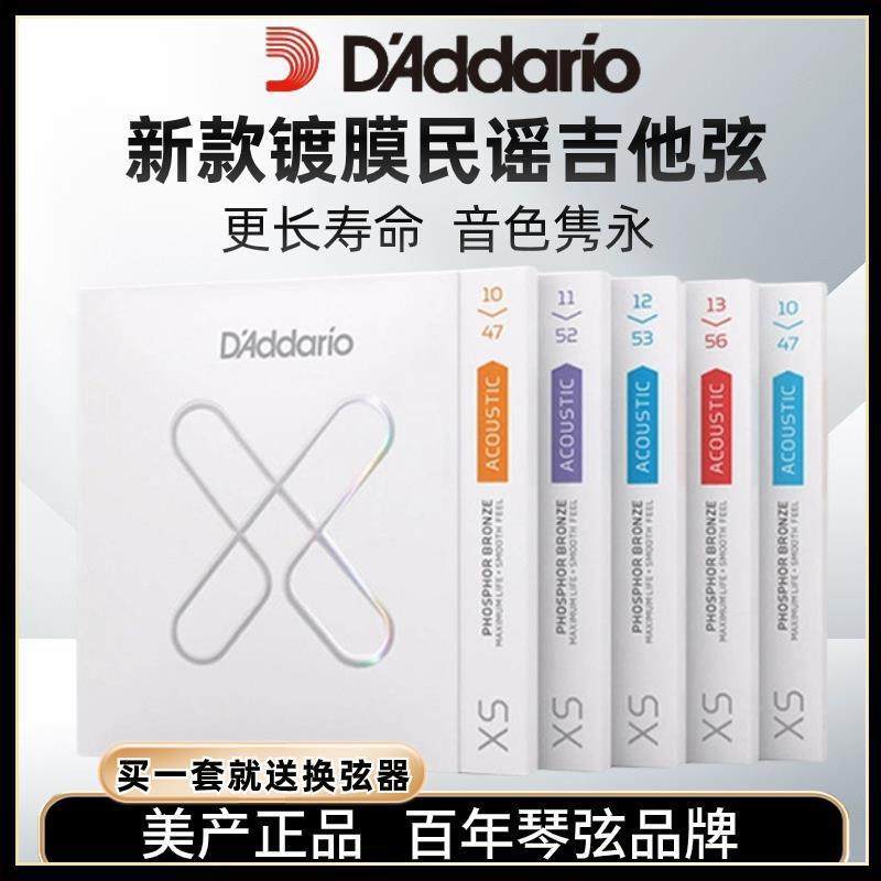 系吉他琴弦列磷铜16镀膜xp款木达XS包邮e民谣弦美JJE产达里奥吉包