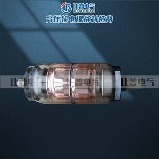 真空管BDA 6301玻250高压直断路器灭弧流室泡璃陶瓷RDV管10KV