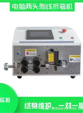 厂家剥折弯机5平方配电线束线全自柜动2高速NEU电脑裁线剥皮折弯