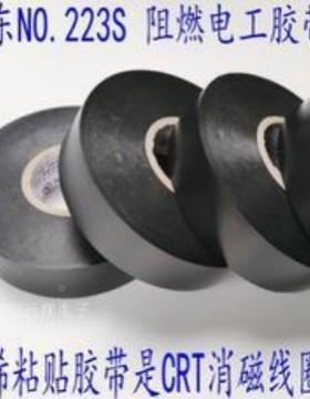 日东NO.23S黑色工胶带2绝缘NITT消磁胶带/阻燃电胶带RWJ2O0米长