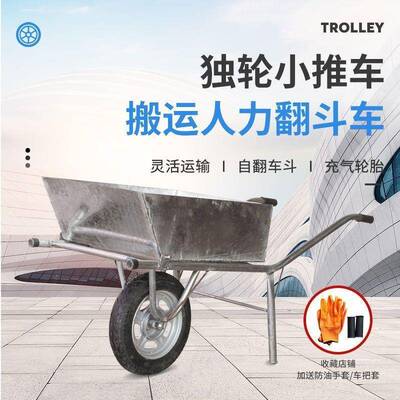 防锈垃圾养车带便翻斗可修拆卸工地殖独轮UTG车装轻搬运独轮手推