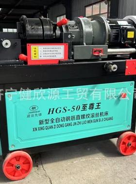 台式螺纹钢圆钢剥机钢筋肋连接套筒设备工AJM程丝用电自动钢动筋