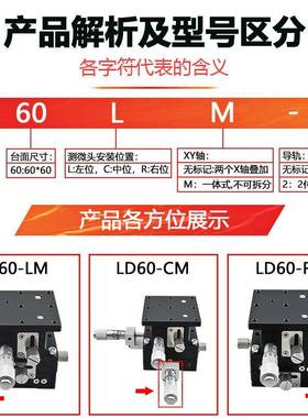 XY轴Z手FPI动位移升降台L60/学80/40-LM三轴D精密微调滑台光移动