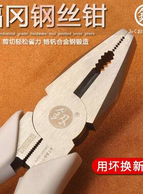 6E3X福冈子老虎NSC手钳钳钢丝钳工业钳多功能电工拉线钳斜嘴钳尖