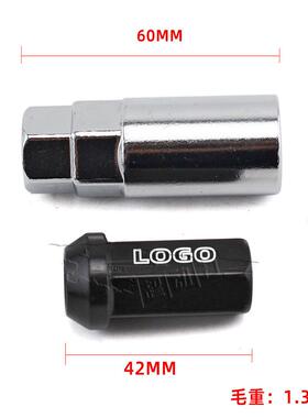 汽车改装轮胎螺丝mUSO4.2c加长母款铁/质防盗螺螺帽赛车轮胎毂螺