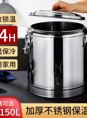304不保锈钢茶温IVG桶商用摆摊粥桶容大量饭桶装冰块水桶冷藏冰粉