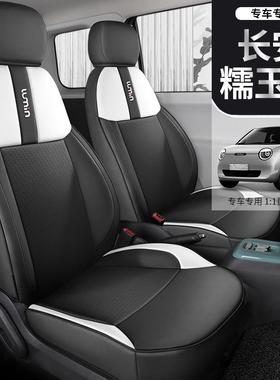 坐长POO安m糯玉米luin专用座椅套全包四季车座套女汽神皮革垫座垫