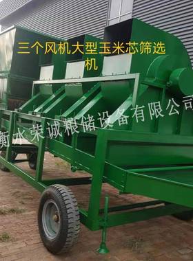 玉米芯去皮筛机玉33443米芯皮械芯分离机粮食选机荣诚米芯玉筛选机