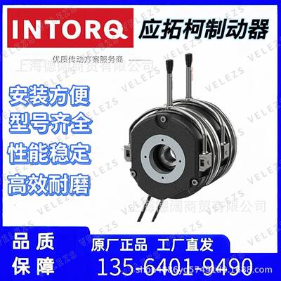 INTORQ制动器BLFK458-2BFK458-2E电机抱闸总成ENZE伦茨BFK4558-25