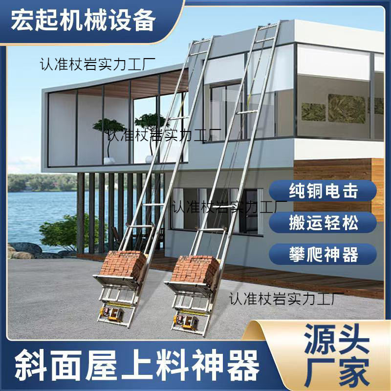 斜屋面光伏板可移动升降机