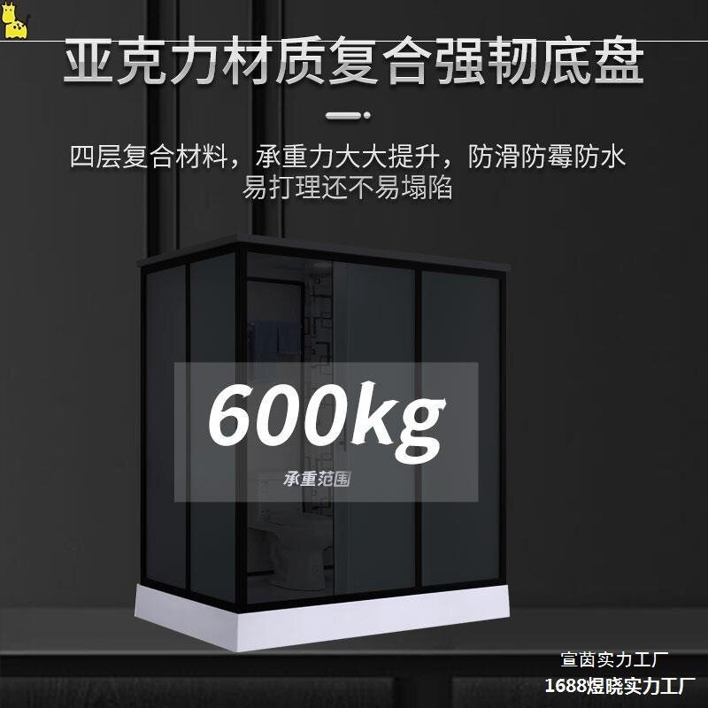农村洗澡房移动厕所卫生间户外洗澡间淋浴房简易可移动室外用临沂