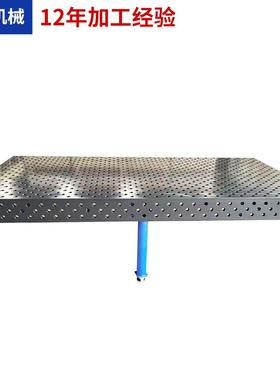 厂家焊三销售焊多接平板工作台维柔性接平台孔组合柔IQL性焊接平