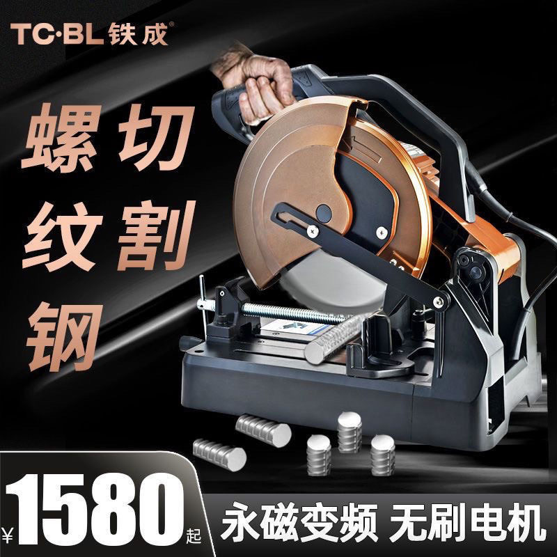 铁成冷切锯滚丝机螺纹钢切割机