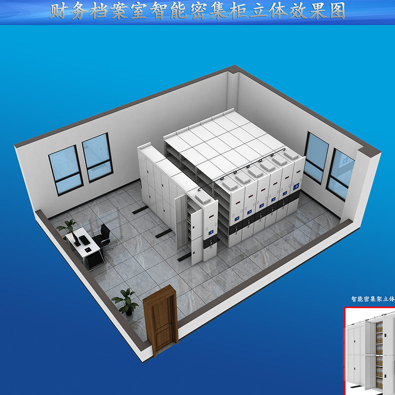 智能防漏水库房管理密集架系统 新风恒温恒湿环控档案密集柜系统