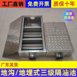304不器YNF锈钢地埋地沟隔油池油水分级离餐饮厨房三化油式池麦太