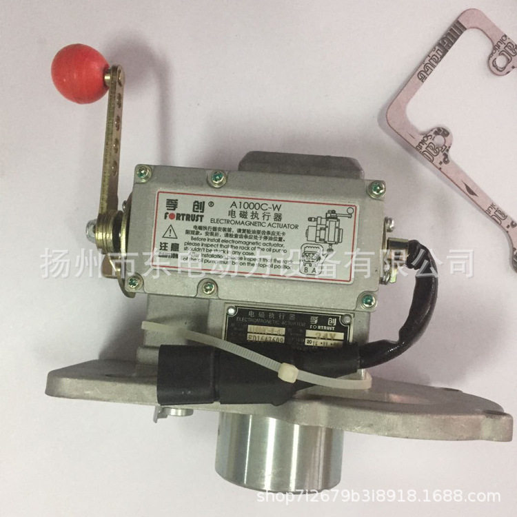 上海孚创A1000C-W柴油执行器