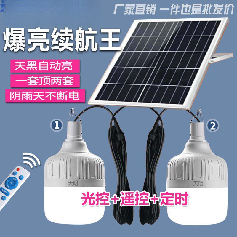 6PZ太阳能超亮防水人体感应灯泡