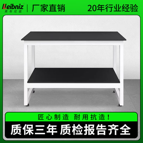 实验室重型理化板实验台