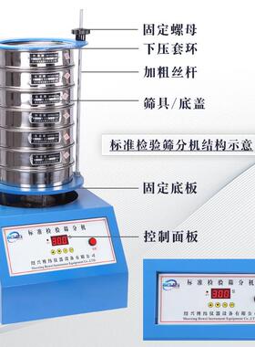 实验室标准动筛分机00型分检验2筛机AL其他AL振筛分样筛分机电动