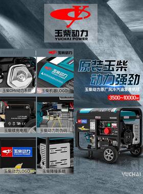 柴汽油玉发小电机ONH组3.55.5千瓦6单/相220V三相380v8KW10kw家用